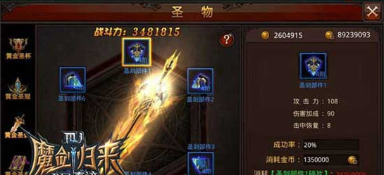 全民奇迹圣器升品需要什么条件