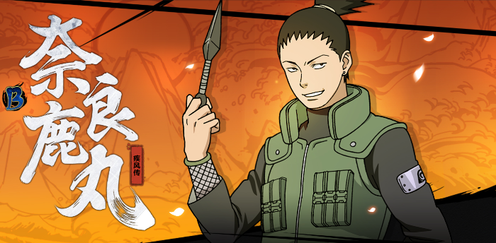 火影忍者手游冒险谁最好