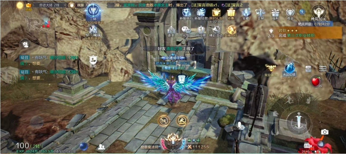 全民奇迹2天使宝藏在哪里