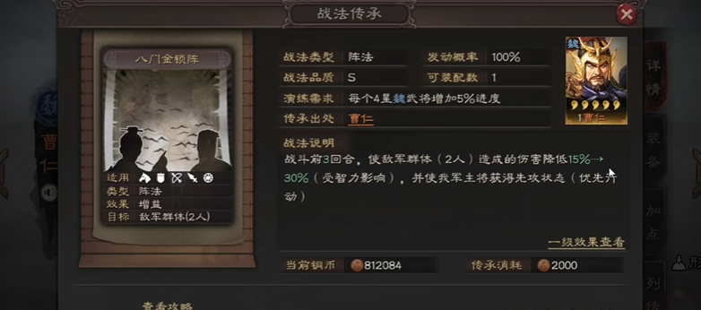 三国志战略版陈到配什么兵法