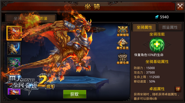 全民奇迹势力积分换什么好处