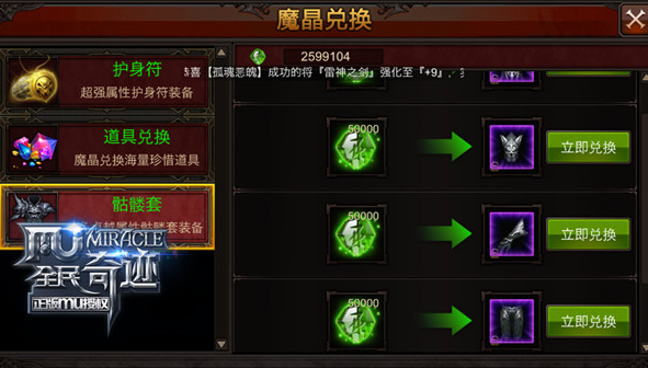 全民奇迹钻戒怎么获取