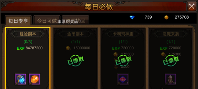 全民奇迹多人副本在哪