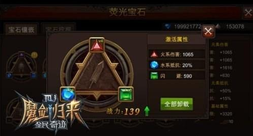 全民奇迹萤石9级以上怎么升级