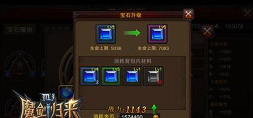 全民奇迹萤石9级以上怎么升级