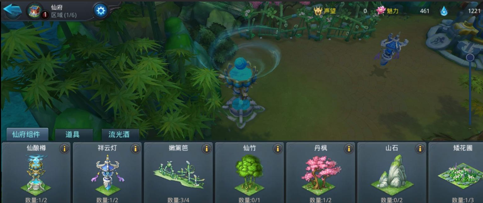 乱斗西游2仙府怎么防御