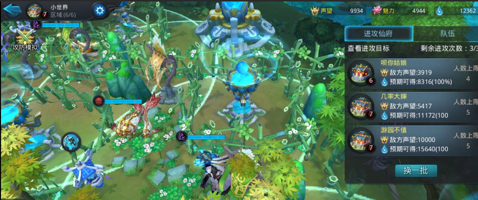 乱斗西游2仙府怎么防御