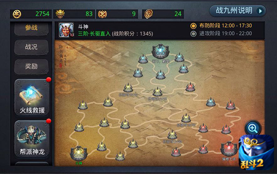 乱斗西游2副本怎么玩