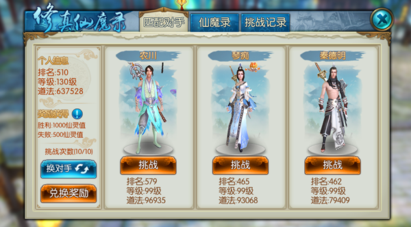 诛仙手游灵气值在哪里