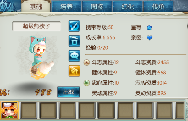 新诛仙手游攻击宠物带什么技能