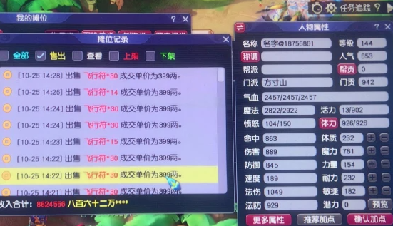 梦幻西游方寸山怎么赚钱