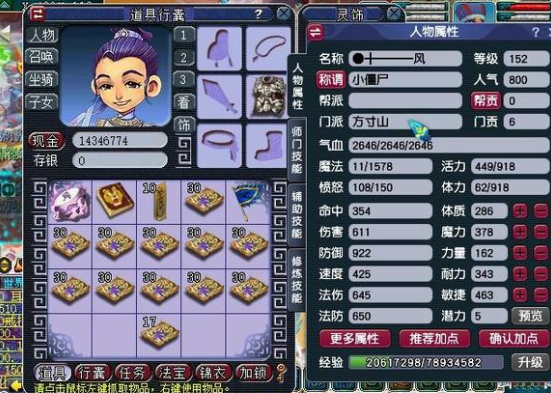 梦幻西游方寸山怎么赚钱