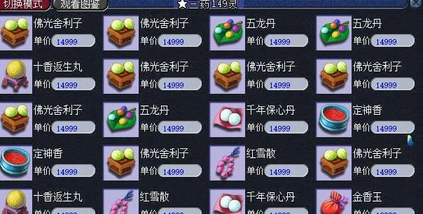 梦幻西游方寸山怎么赚钱