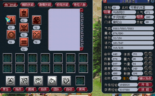 梦幻西游69地煞怎么杀