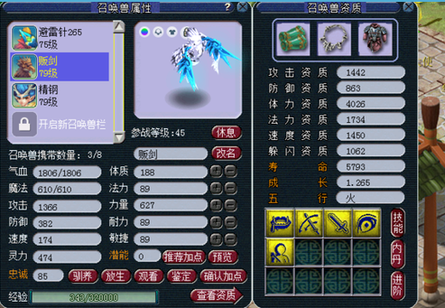 梦幻西游69地煞怎么杀