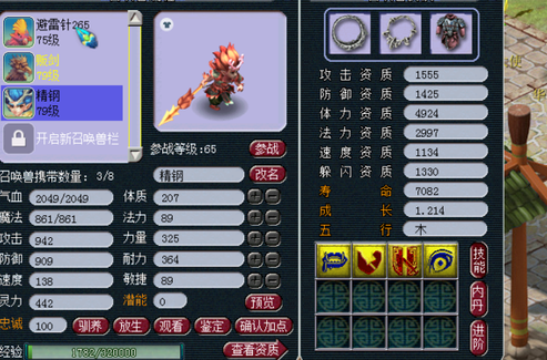 梦幻西游69地煞怎么杀