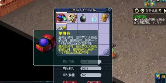 梦幻西游购卡积分换什么好