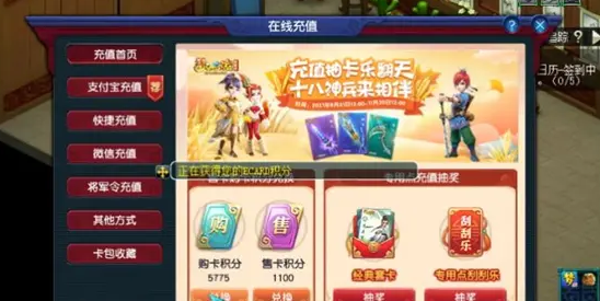 梦幻西游购卡积分换什么好