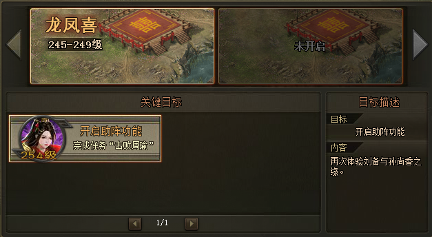 攻城掠地助阵科技多少技能开启