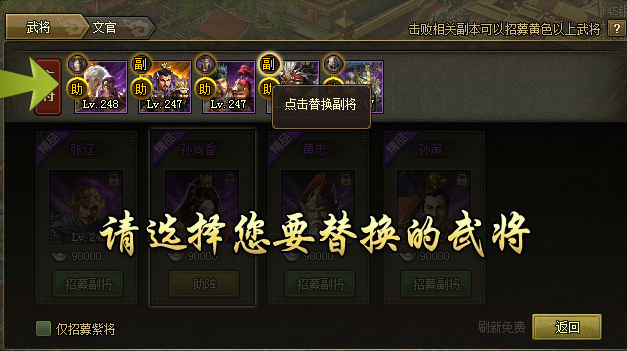 攻城掠地助阵科技多少技能开启