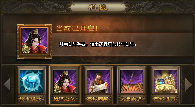 攻城掠地助阵科技多少技能开启