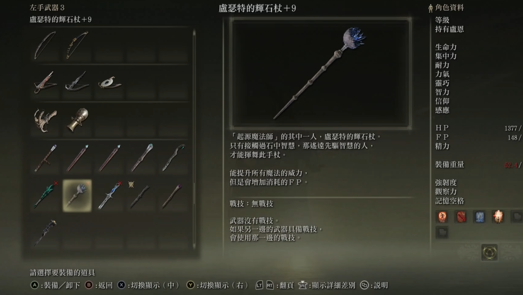 艾尔登法环好看实用的套装有哪些