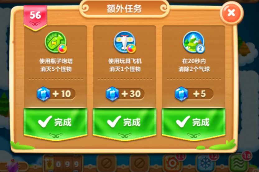 保卫萝卜56关怎么攻略