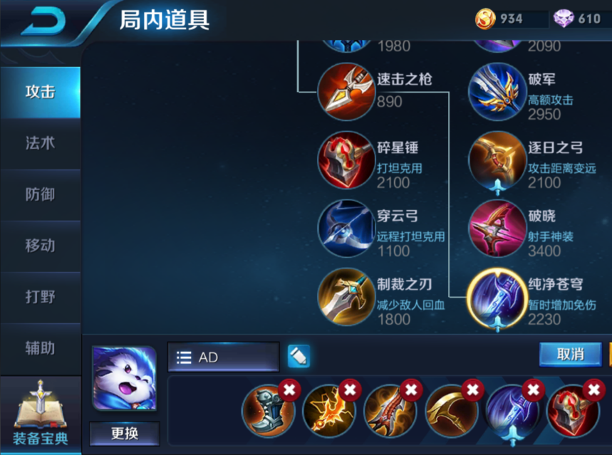 王者荣耀梦奇出装和铭文怎么搭配 王者荣耀梦奇出装和铭文怎么搭配