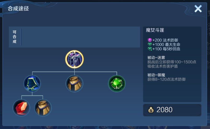 王者荣耀玩老夫子怎么出装