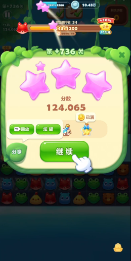 开心消消乐736隐藏关怎么过