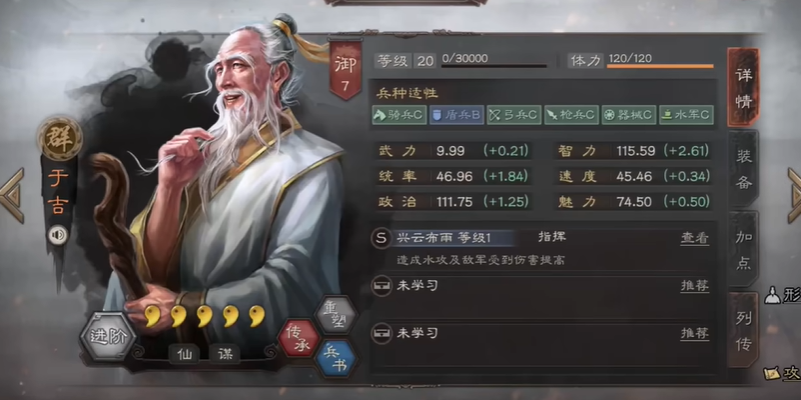 三国志战略版什么将最难抽