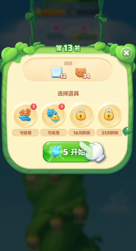 开心消消乐13关怎么过