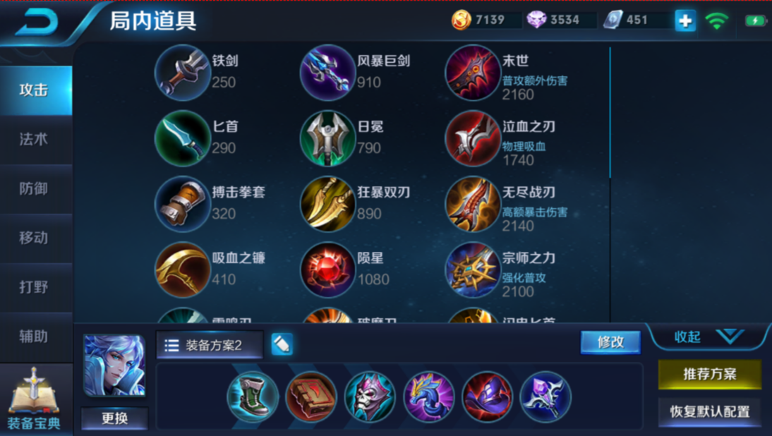 王者荣耀诸葛亮的出装怎么搭配