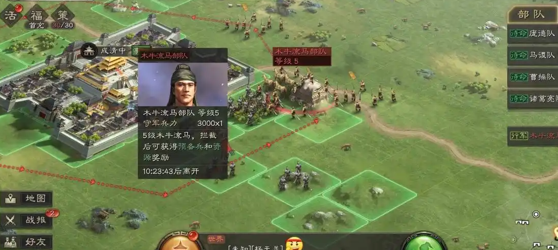 三国志战略版如何攻击木牛流马