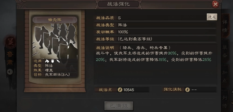 三国志战略版左慈怎么保护 三国志战略版左慈怎么保护