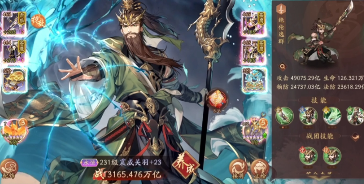 少年三国志二哪个组合最厉害