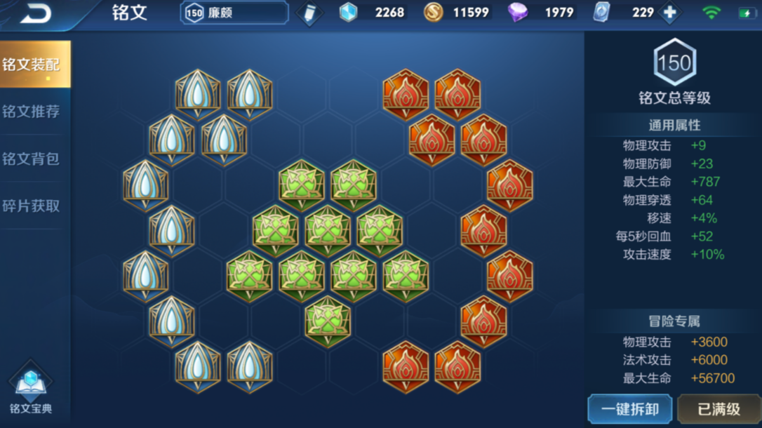 王者荣耀里廉颇最强怎么出装