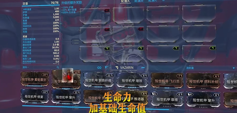 星际战甲殁世机甲武器怎么选