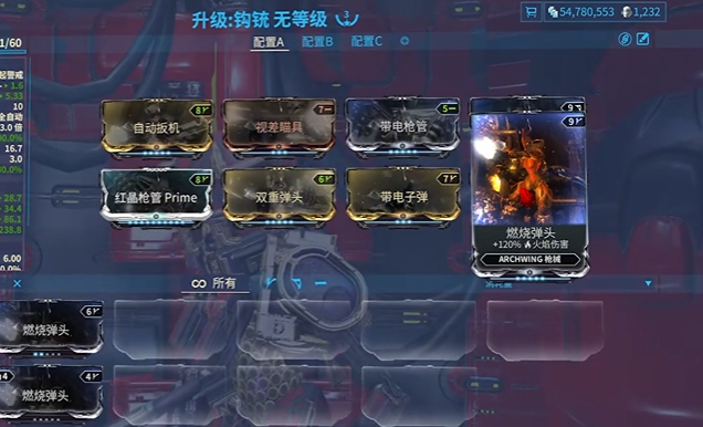 星际战甲殁世机甲武器怎么选