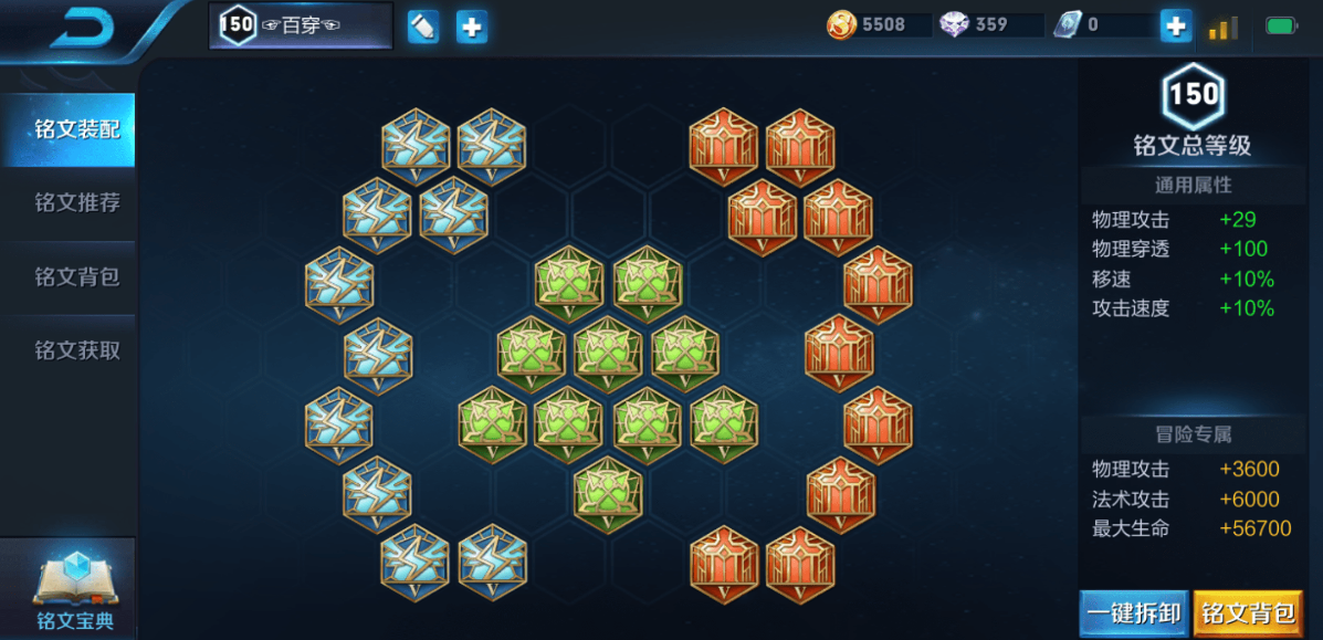 王者荣耀哪吒出装及铭文如何搭配