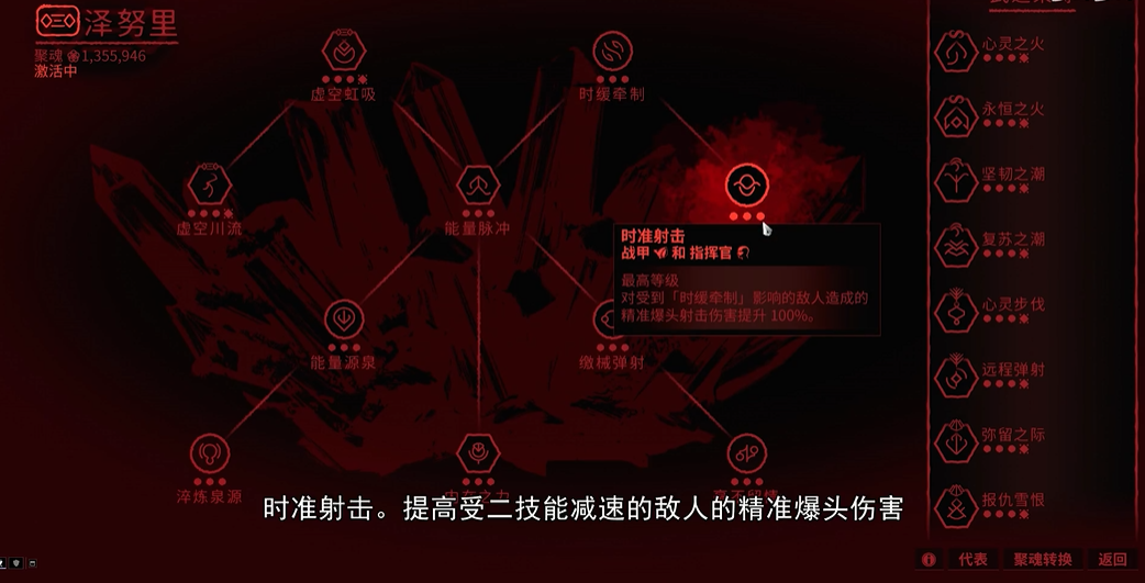 星际战甲泽努里怎么点