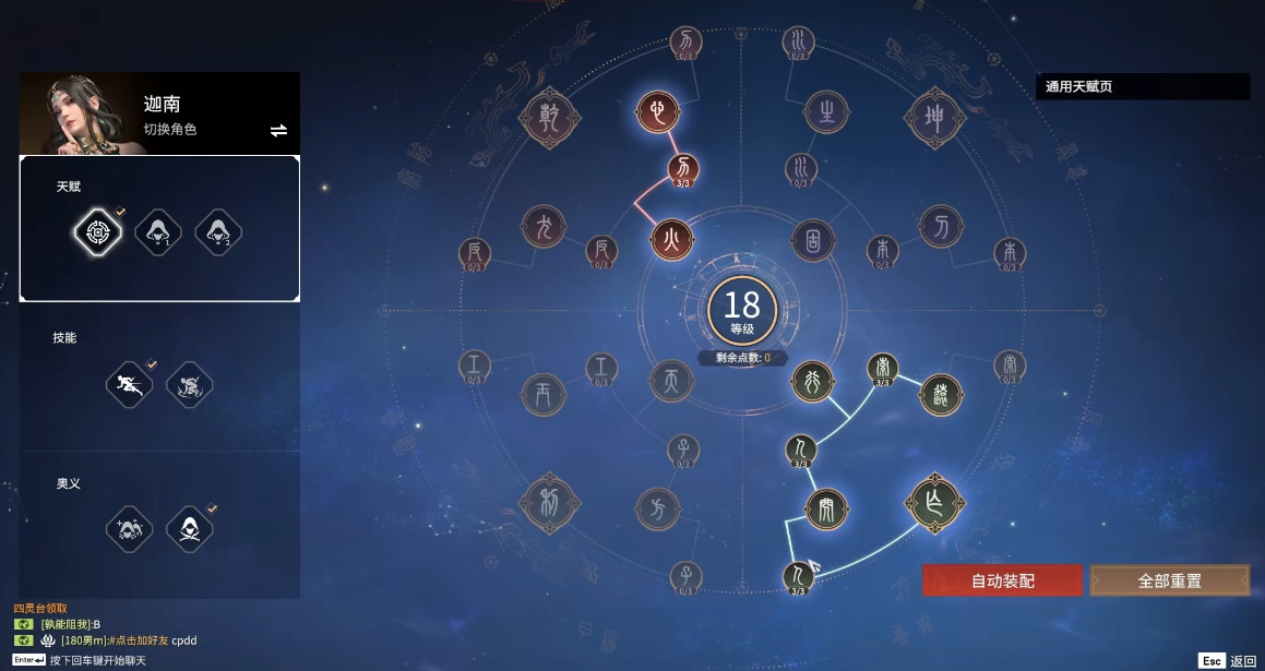 永劫无间专属天赋页有什么用 永劫无间专属天赋页有什么用