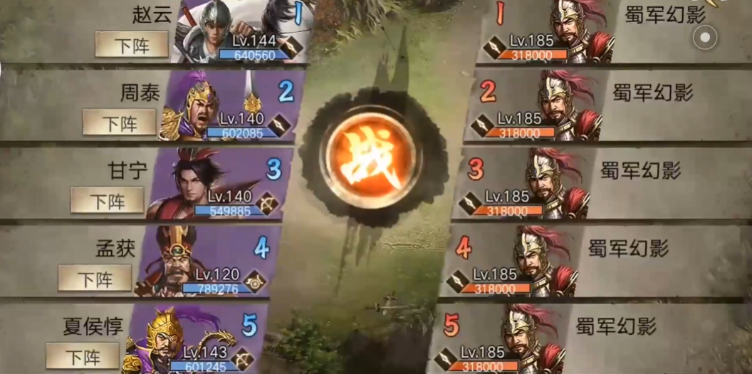 攻城掠地副本185怎么过