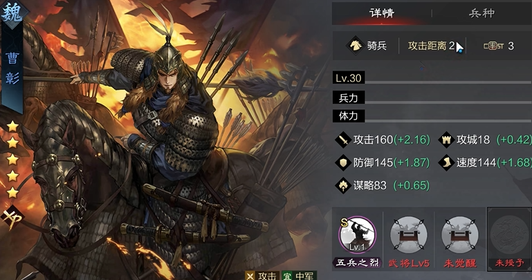 率土之滨管亥曹彰哪个好