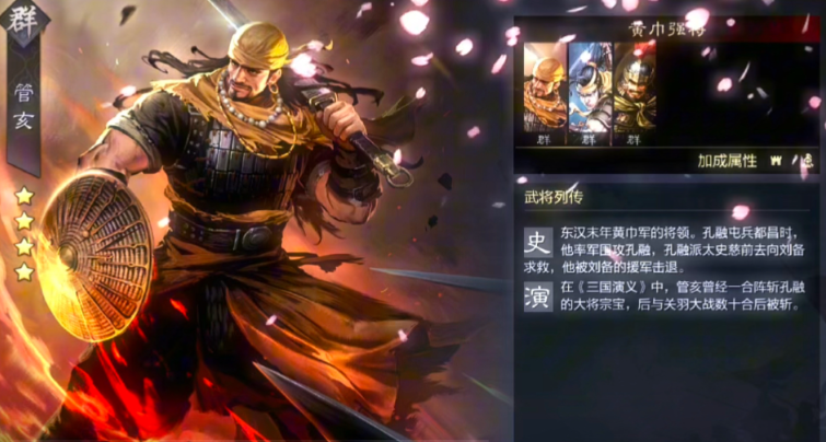 率土之滨管亥曹彰哪个好 率土之滨管亥曹彰哪个好