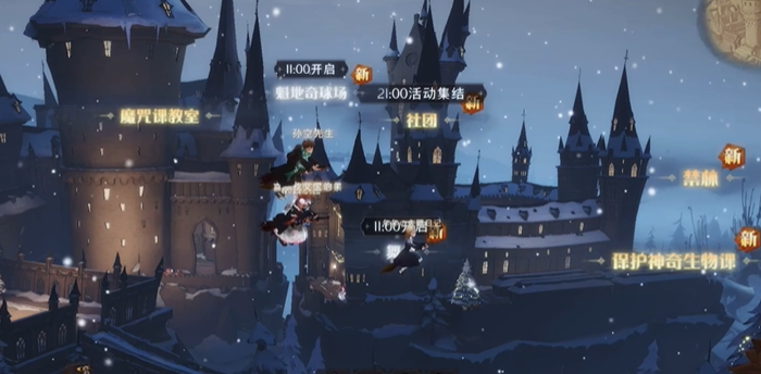 哈利波特魔法觉醒课堂玩法在哪里