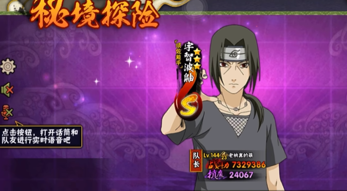 火影忍者哪个副本开忍具