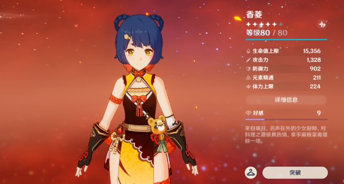 原神新手可以领到什么角色