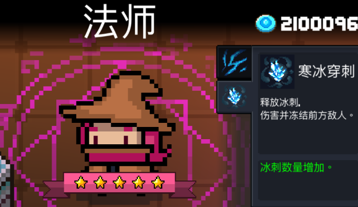 元气骑士法师适合什么武器