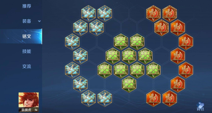 王者荣耀裴擒虎暴力出装是什么